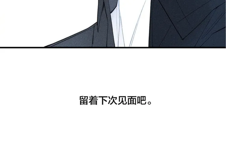 辞浅篇 第6话 我的真心 第5页