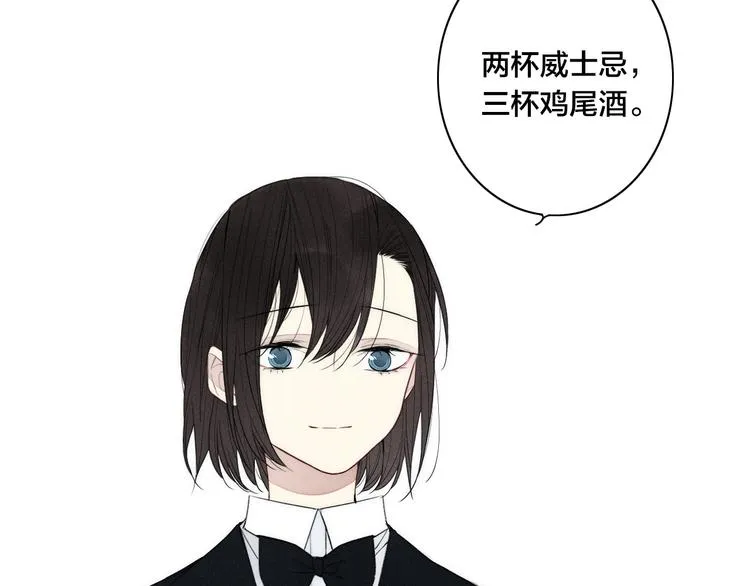 辞浅篇 第6话 我的真心 第11页