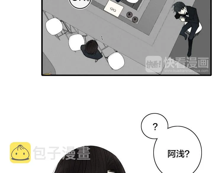辞浅篇 第6话 我的真心 第13页