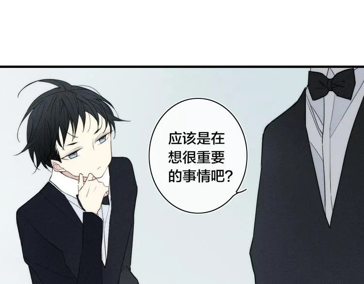 辞浅篇 第6话 我的真心 第20页