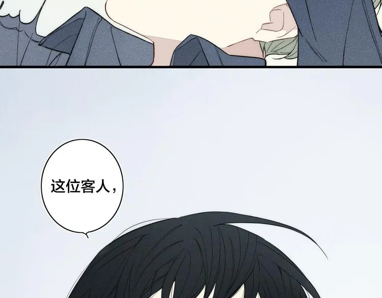 辞浅篇 第6话 我的真心 第36页