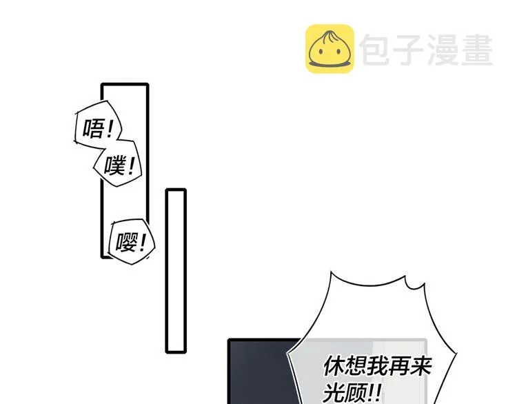 辞浅篇 第6话 我的真心 第39页