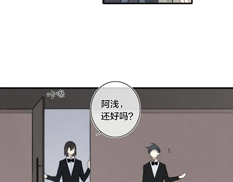 辞浅篇 第6话 我的真心 第43页