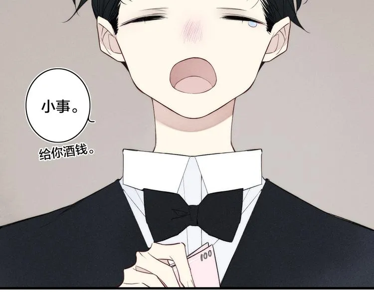 辞浅篇 第6话 我的真心 第45页