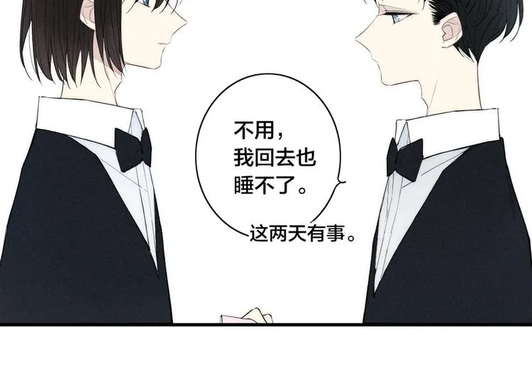 辞浅篇 第6话 我的真心 第48页