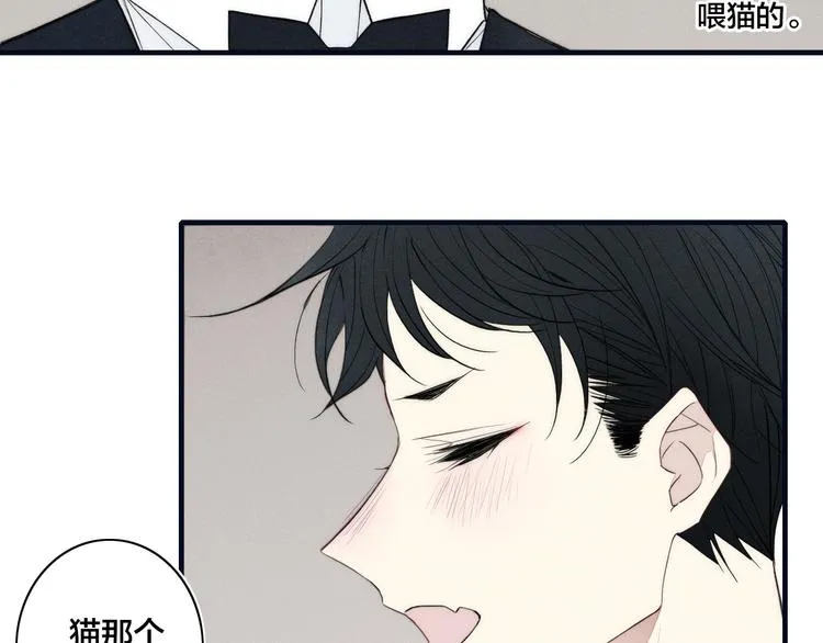 辞浅篇 第6话 我的真心 第51页