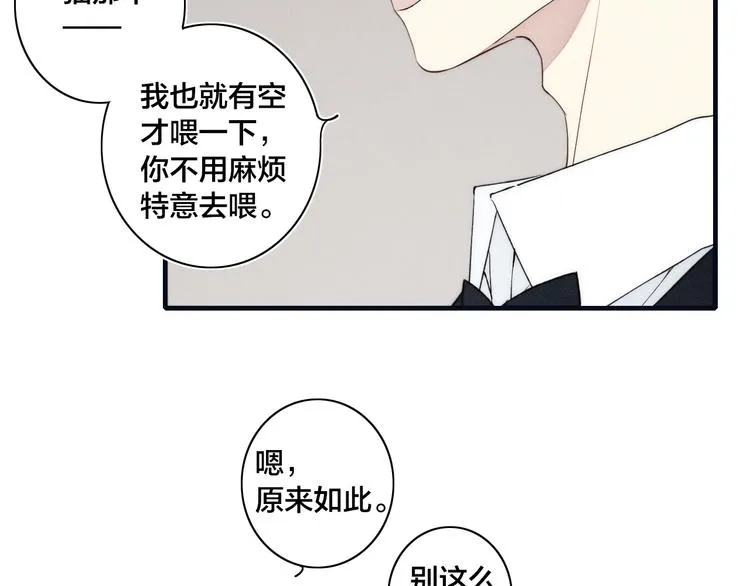 辞浅篇 第6话 我的真心 第52页