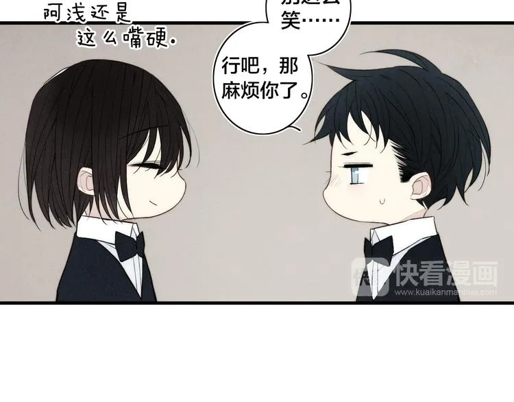 辞浅篇 第6话 我的真心 第53页