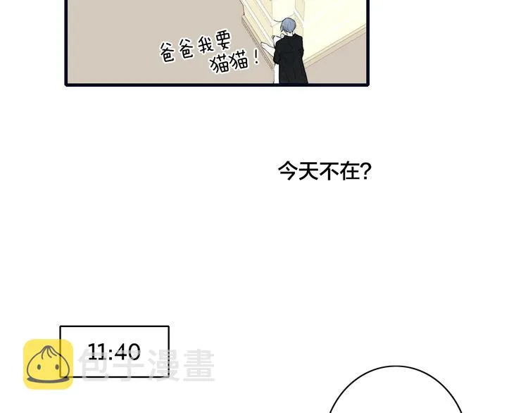 辞浅篇 第6话 我的真心 第57页