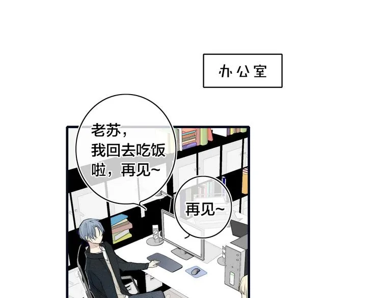 辞浅篇 第6话 我的真心 第60页