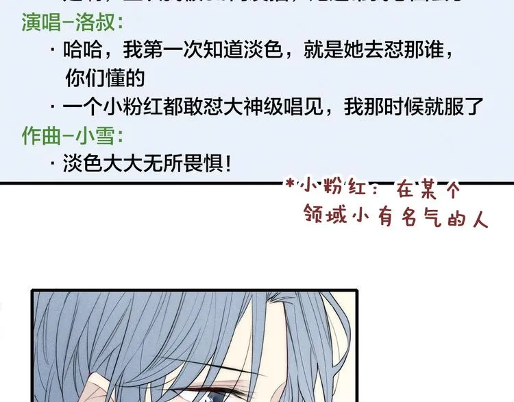 辞浅篇 第6话 我的真心 第67页