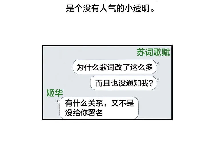 辞浅篇 第6话 我的真心 第71页