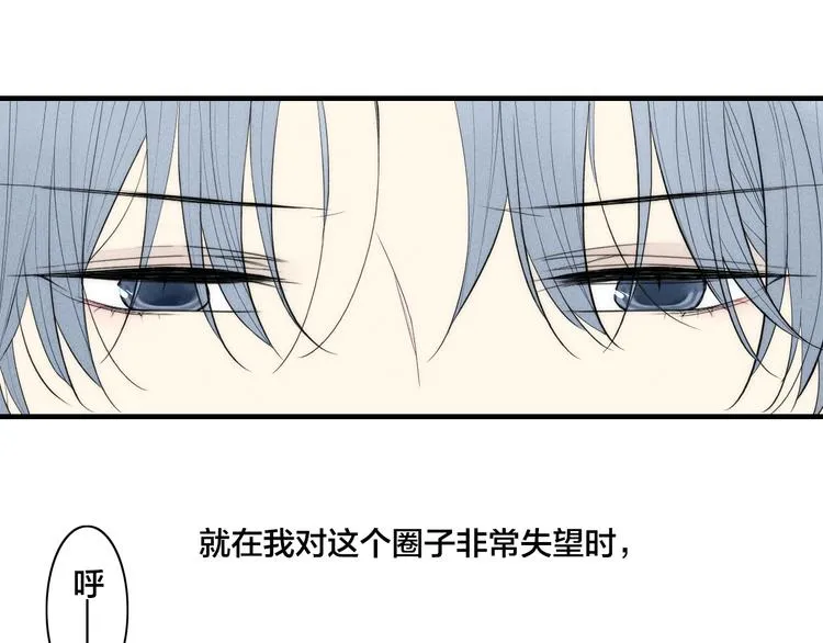 辞浅篇 第6话 我的真心 第75页