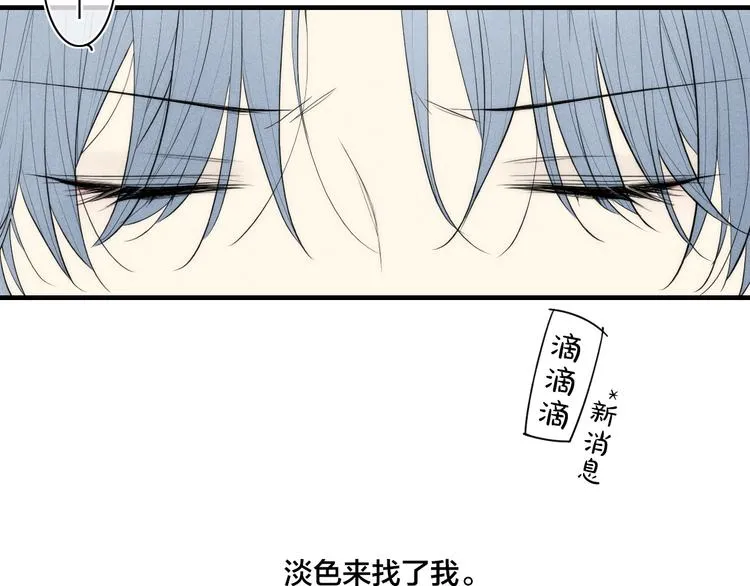 辞浅篇 第6话 我的真心 第76页