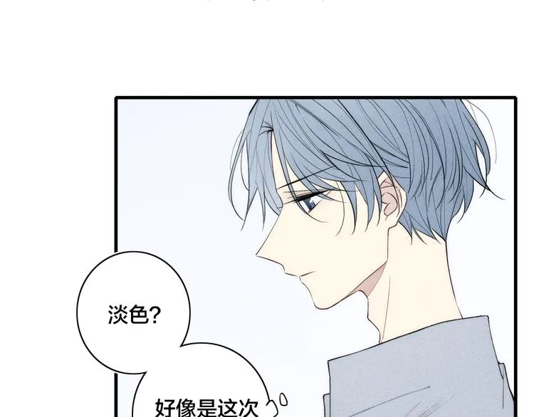 辞浅篇 第6话 我的真心 第77页