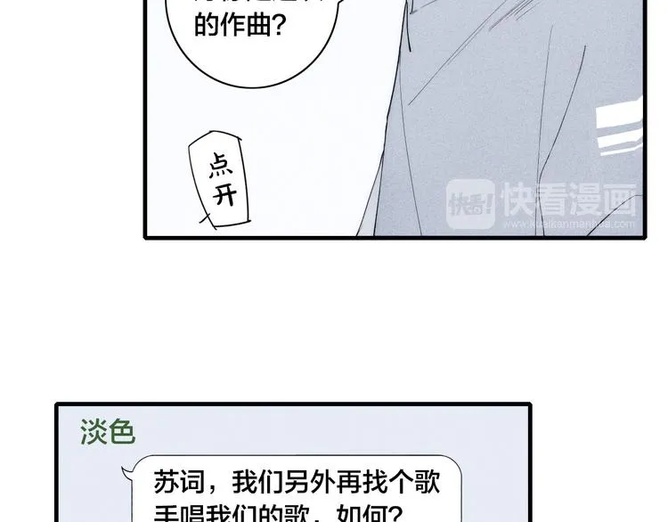 辞浅篇 第6话 我的真心 第78页