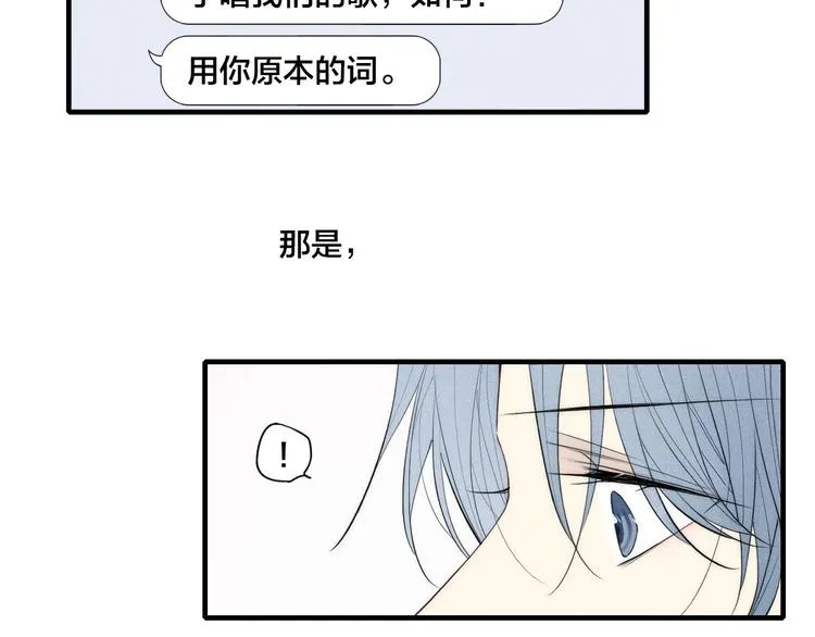 辞浅篇 第6话 我的真心 第79页