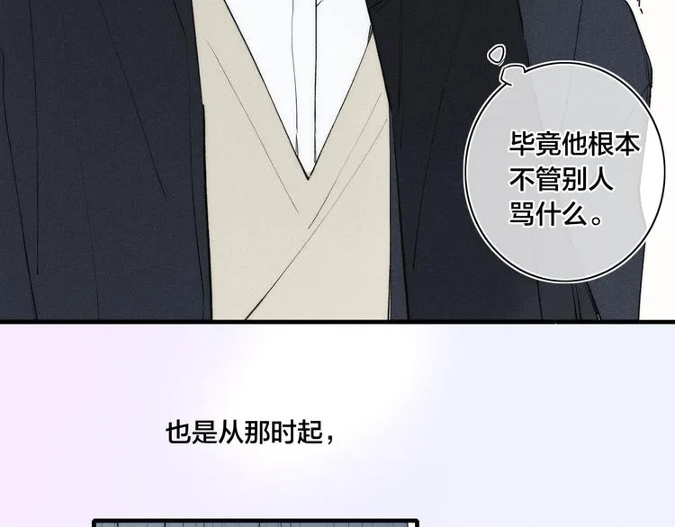 辞浅篇 第6话 我的真心 第82页
