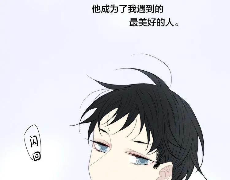 辞浅篇 第6话 我的真心 第84页