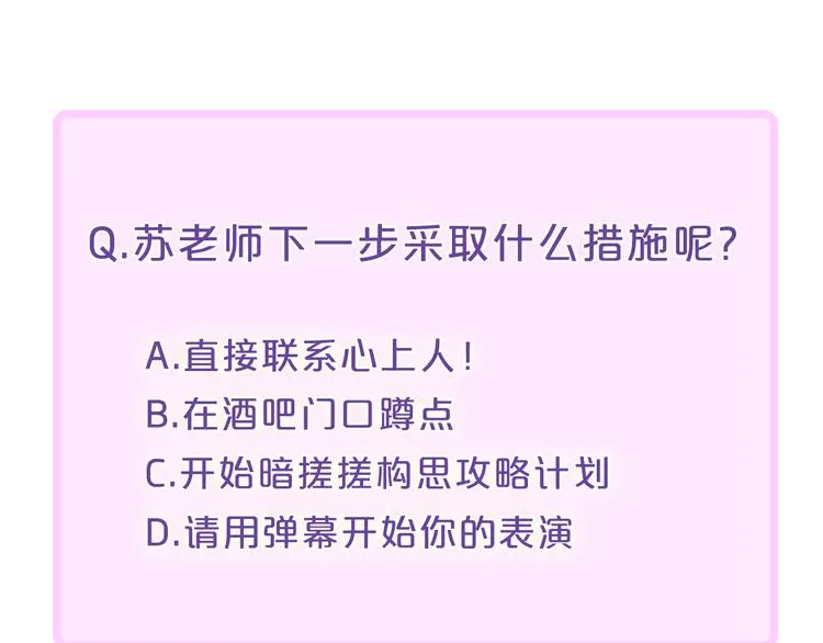 辞浅篇 第6话 我的真心 第88页