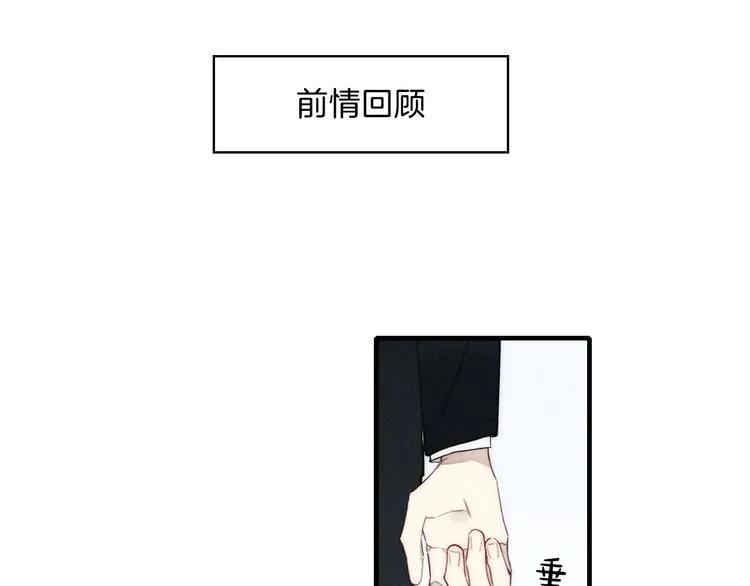 辞浅篇 第8话 困惑 第1页