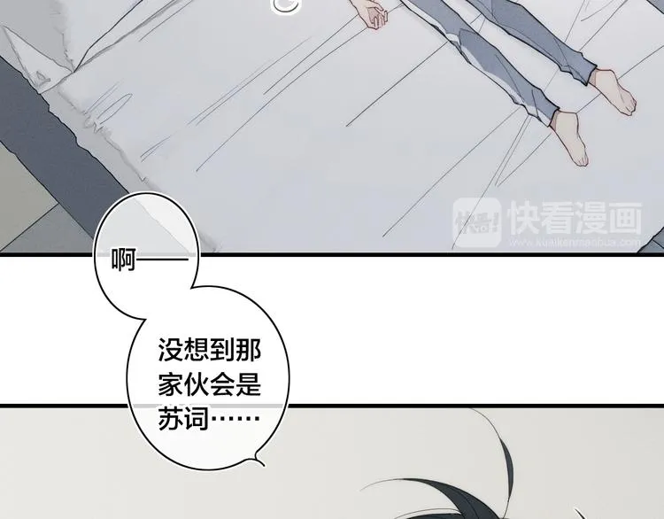 辞浅篇 第8话 困惑 第13页