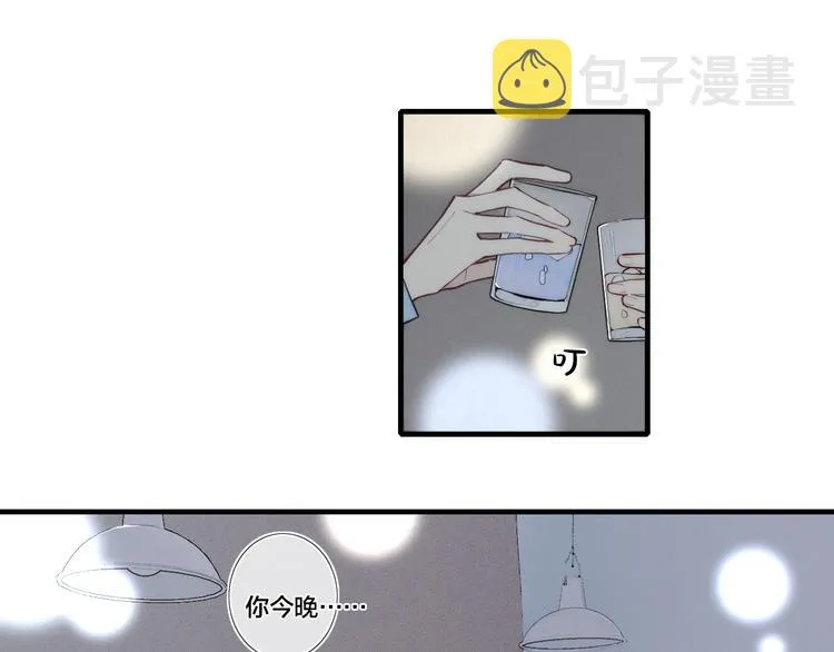 辞浅篇 第8话 困惑 第18页