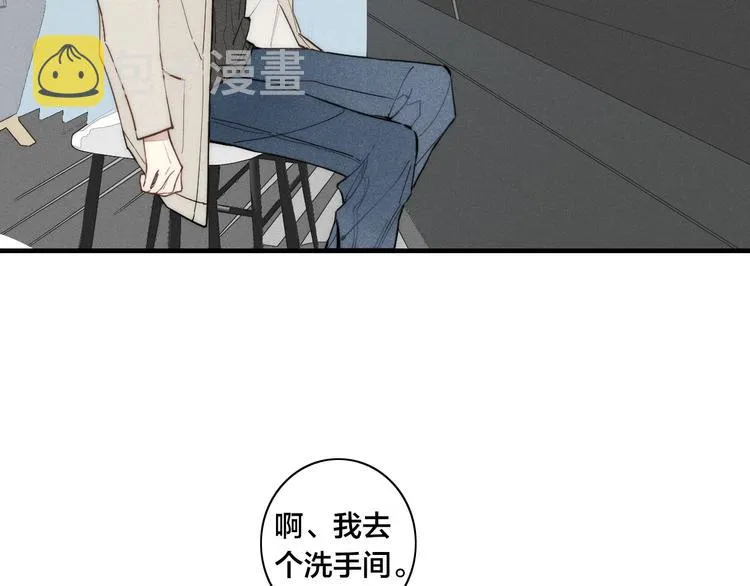 辞浅篇 第8话 困惑 第21页