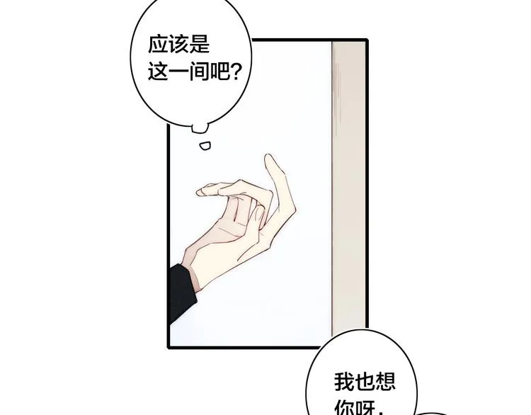 辞浅篇 第8话 困惑 第31页