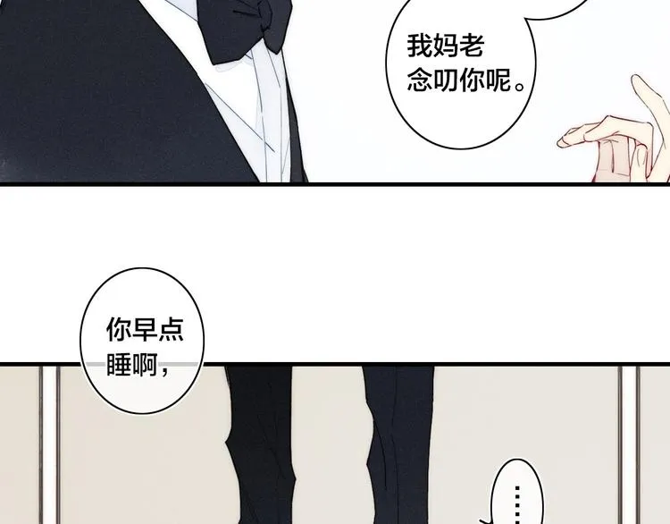 辞浅篇 第8话 困惑 第33页