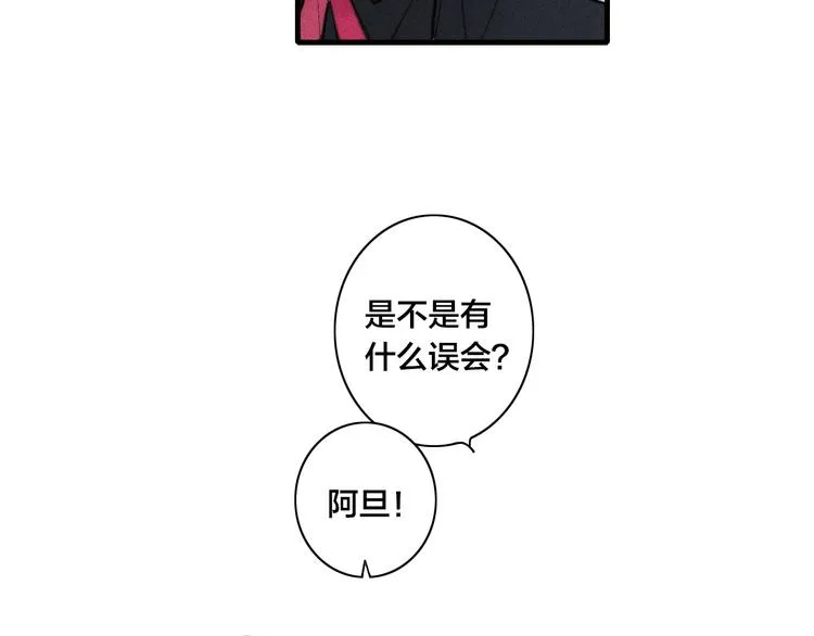 辞浅篇 第8话 困惑 第43页