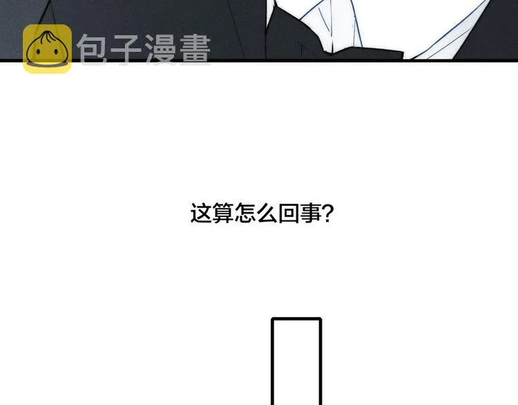辞浅篇 第8话 困惑 第53页