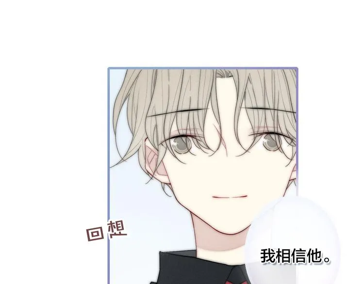 辞浅篇 第8话 困惑 第57页