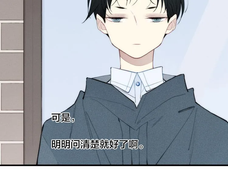 辞浅篇 第8话 困惑 第59页