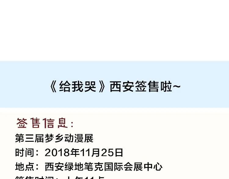 辞浅篇 第8话 困惑 第67页