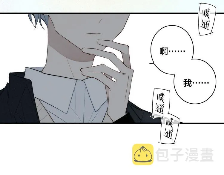 辞浅篇 第7话邀请 第5页