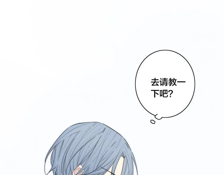 辞浅篇 第7话邀请 第12页