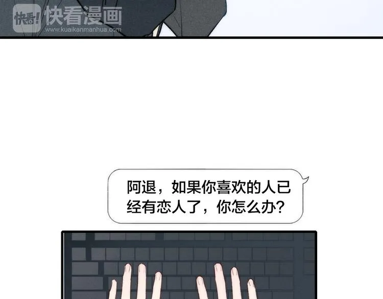 辞浅篇 第7话邀请 第14页