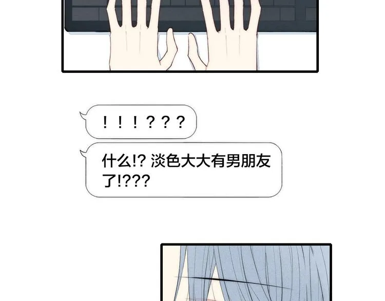 辞浅篇 第7话邀请 第15页
