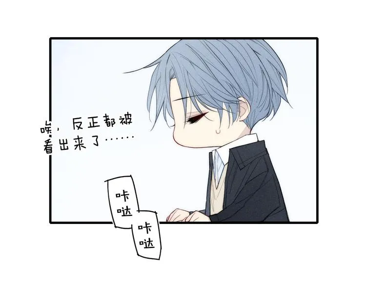 辞浅篇 第7话邀请 第19页