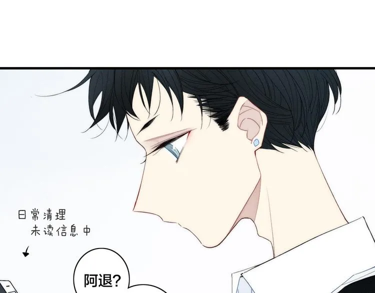 辞浅篇 第7话邀请 第23页