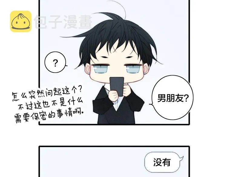 辞浅篇 第7话邀请 第25页