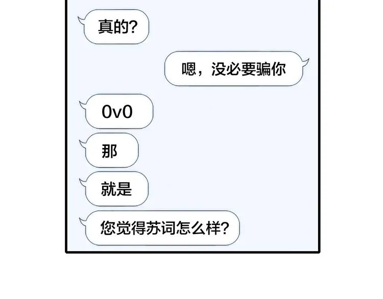 辞浅篇 第7话邀请 第26页