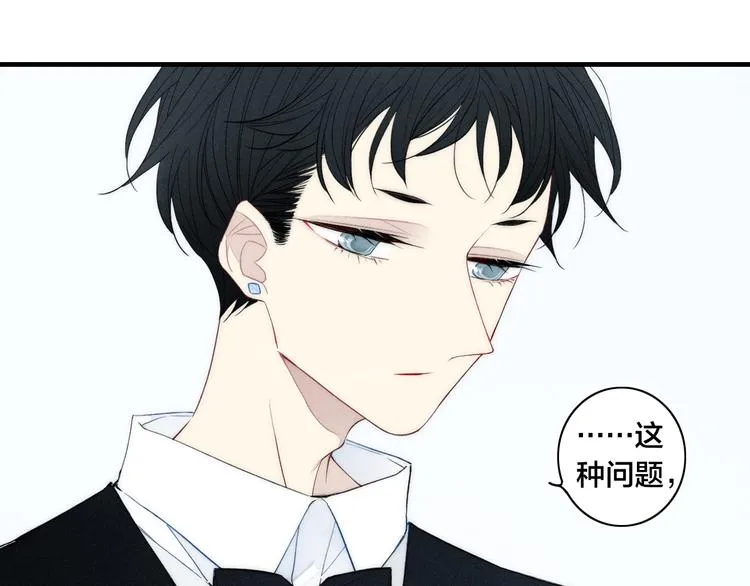 辞浅篇 第7话邀请 第27页