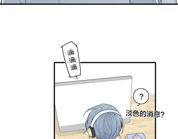辞浅篇 第7话邀请 第32页