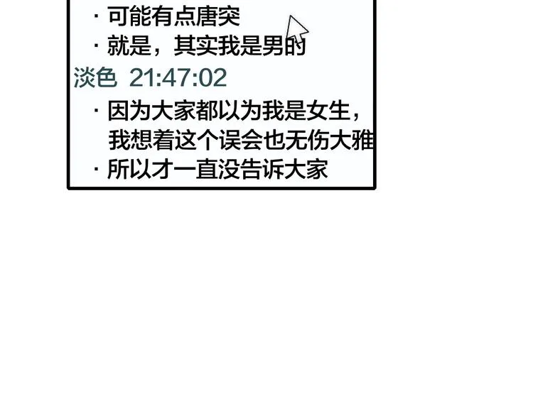 辞浅篇 第7话邀请 第34页