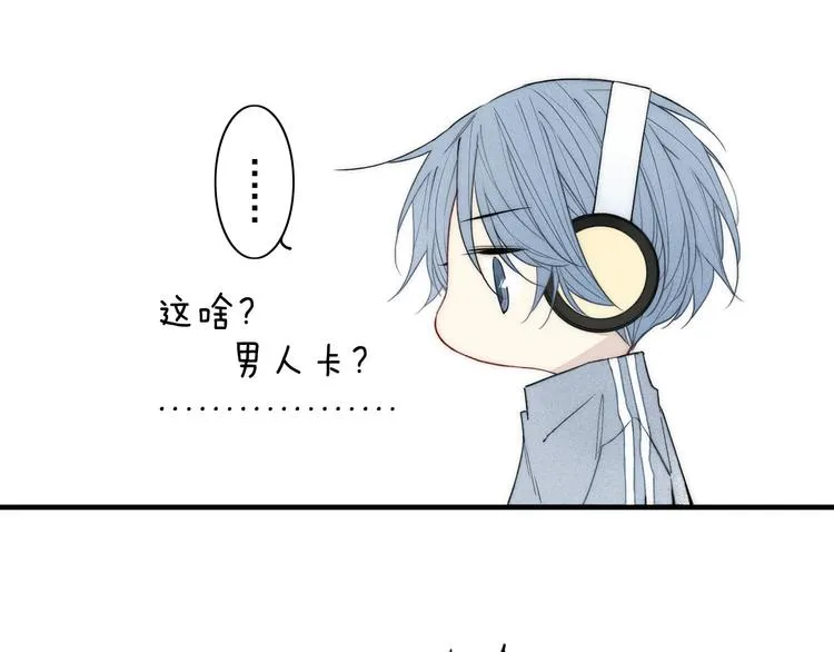 辞浅篇 第7话邀请 第35页