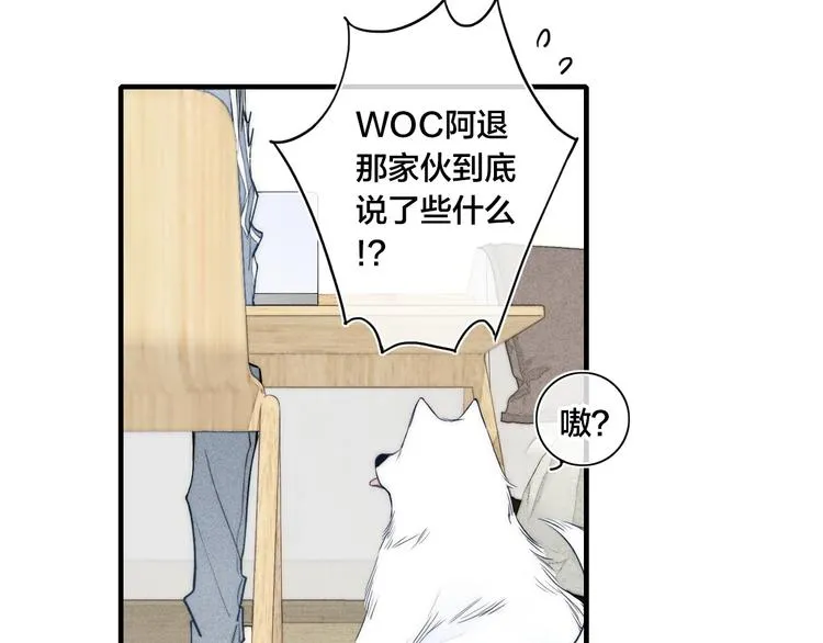辞浅篇 第7话邀请 第36页