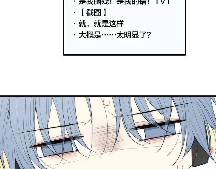 辞浅篇 第7话邀请 第38页