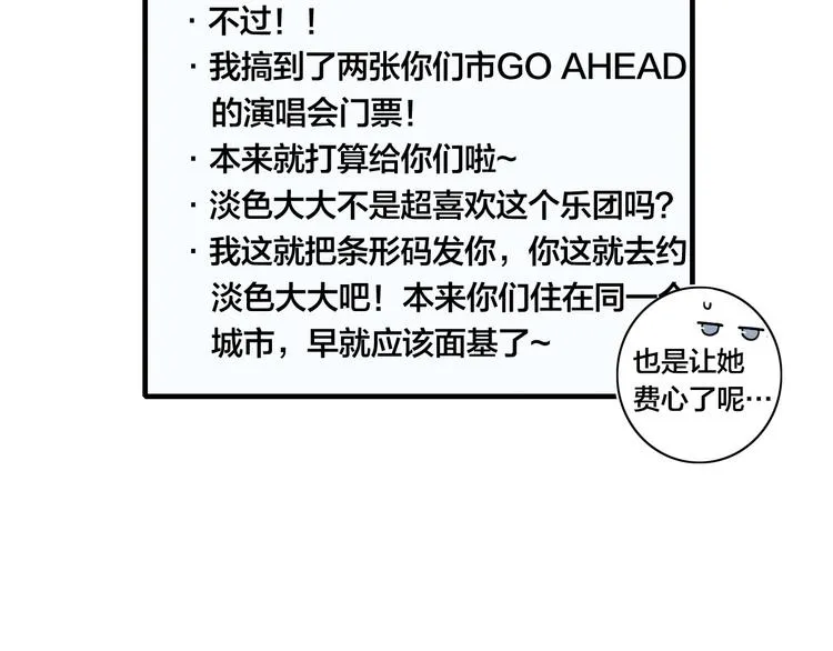 辞浅篇 第7话邀请 第40页